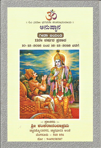 Anushtana 11<sup>th</sup>year
