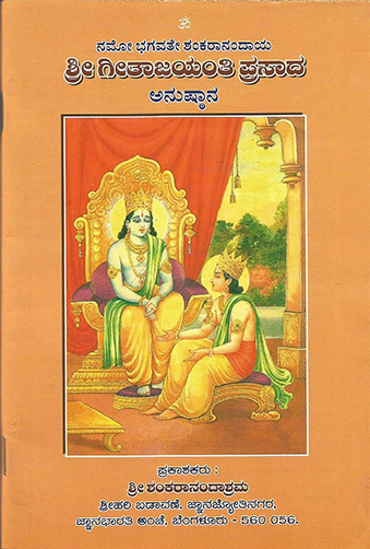  Anushtana 4 year