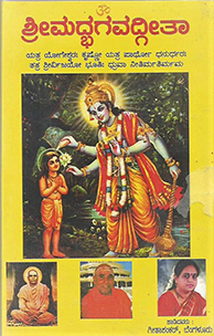 Bhagavad Gita CD