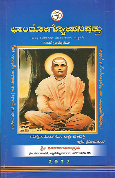 chandogya upanishad