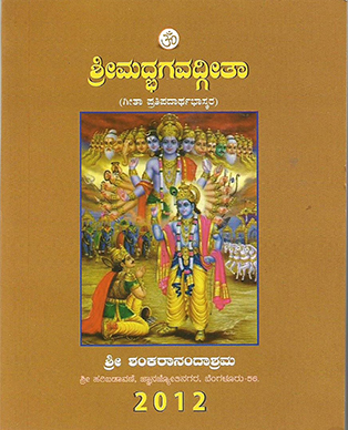  Gita Prathipradhatra