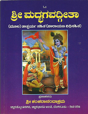   Gita Thatparyaand Parayana
