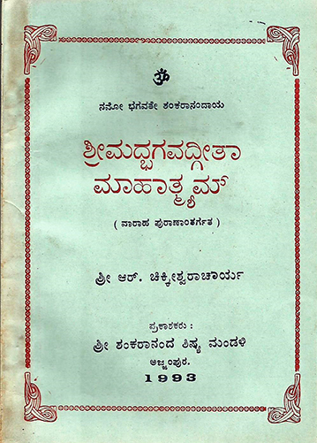 Kenopanishad